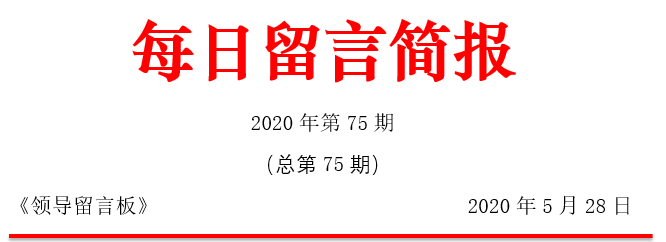 第75期简讯:网游成瘾？预防分级制！