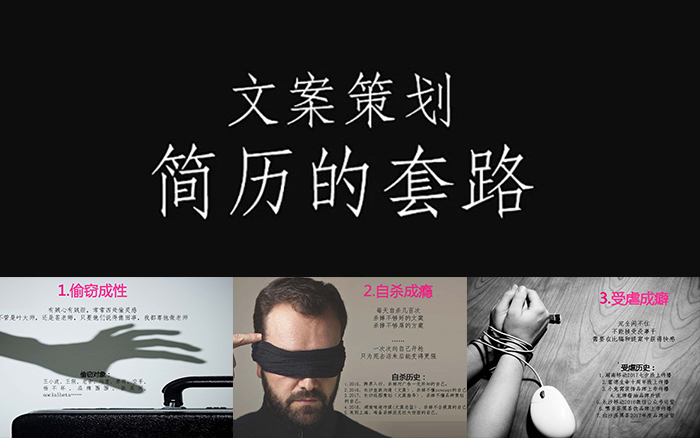 总结三年涨薪300%，文案编辑写简历套路