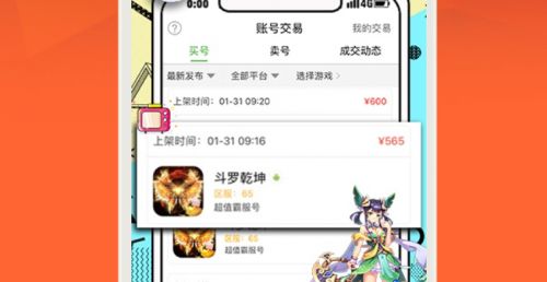 排名第一bt手游平台有哪些 公认最好的bt手游平台合集