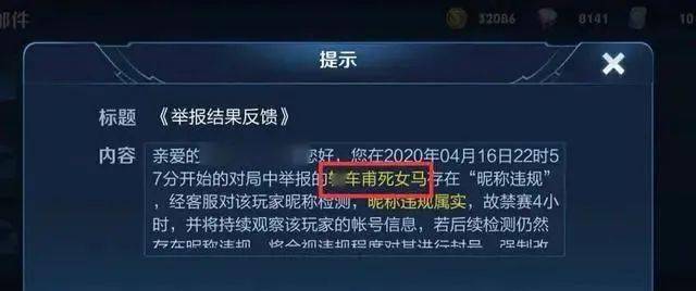 不改封号！这些昵称也算违规，被举报就凉凉